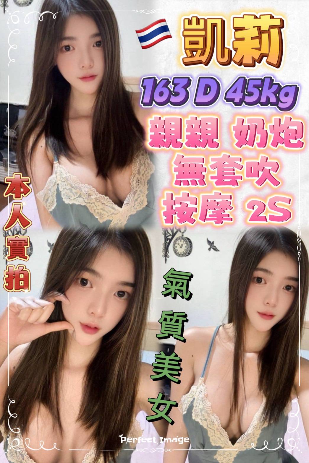 台北外送 學妹 安吉 俏皮陽光 163|36C